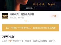 腾讯有史以来的一个低级错误