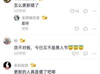 腾讯有史以来的一个低级错误