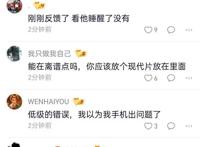 腾讯有史以来的一个低级错误