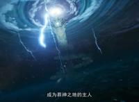 万界独尊：男主遭未婚妻毒手成废人，谁料竟因祸得福踏上成神之路