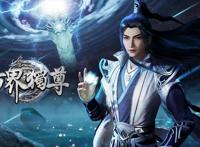 动画万界独尊即将开播，对比国漫大IP，若鸿出圈的背后值得反思