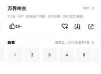 动画万界独尊即将开播，对比国漫大IP，若鸿出圈的背后值得反思