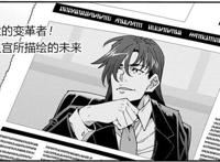 细思极恐！二之宫从社畜拼搏到顶级尼特，竟是在完成主人的任务！