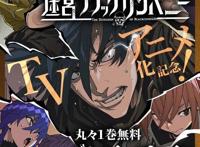 现实土豪穿越异世界，被黑心企业送去挖煤，这怕是最惨的动漫男主