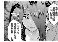 现实土豪穿越异世界，被黑心企业送去挖煤，这怕是最惨的动漫男主