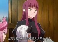 异世界迷宫黑心企业——第十集