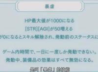 因为太怕痛就全点防御力了：梅普露又“开挂”，再获两个强力技能