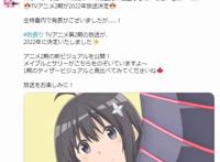 《怕痛的我把防御力点满就对了》TV动画第2季2022年开播