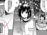 浅谈《因为怕痛，所以全点防御力》这部作品中，女主角的成神之路