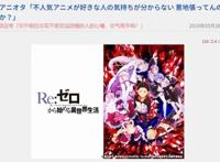 你不明白喜欢不受欢迎动漫的人的心情，是因为无聊吗？