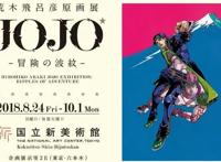 JOJO漫画是异端还是王道？｜三文娱