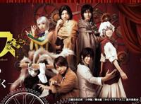 经典还原：《魔偶马戏团》真人舞台剧演员公开，将在明年1月开演