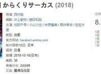 豆瓣8.9，这部魔偶题材的动画新番，还有很大的进步空间！