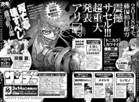 有生之年系列《魔偶马戏团》将动画化，又一部可以掀起热潮的好番