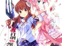 2019年好看的萌系动漫，喵内最可爱，芳文社天下第一