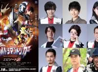 特利迦奥特曼：剧场版上映首日，主演们将出席线上同步试镜活动