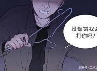 漫画推荐：逗比少女与酷大叔的恋爱物语——在反差萌中温暖你的心