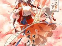 《百妖谱之乖龙》：世上没有无用之人，人有用，妖亦如此