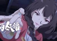 都说小破站的国漫讨论度高，《百妖谱》却并非如此，这是为什么