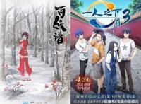 《百妖谱》在《一人之下3》的光芒下开播，绘梦为何要放弃一人？