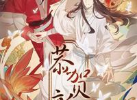 各大动漫官博的新年贺图，天官送锦鲤，凡人舞狮，天宝发红包！