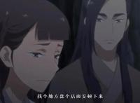 《百妖谱》动画第一季收官，本季最强战力登场，神仙爱情令人羡慕