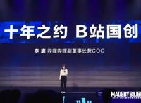 动漫迷有福了，B站一口气推出33部新国创动画