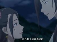 百妖谱第二季告诉我们选择人生伴侣，一定要擦亮眼睛