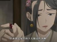 百妖谱第二季告诉我们选择人生伴侣，一定要擦亮眼睛