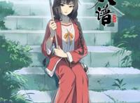 《百妖谱》第二季故事引发争议，改编动画只能毁原作？