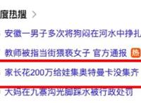 家长花200万给娃买奥特曼卡，还没集齐……贫穷限制了我的想象！