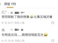 家长花200万给娃买奥特曼卡，还没集齐……贫穷限制了我的想象！