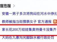 家长花200万给娃买奥特曼卡，还没集齐……贫穷限制了我的想象