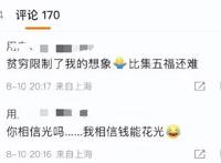 家长花200万给娃买奥特曼卡，还没集齐……贫穷限制了我的想象