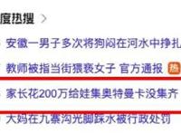 热搜！家长花200万给娃买奥特曼卡，还没集齐！网友：贫穷限制了我的想象