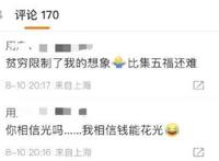 热搜！家长花200万给娃买奥特曼卡，还没集齐！网友：贫穷限制了我的想象