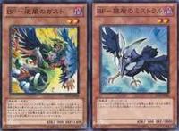 早期同调卡组的代表之一，拥有超强展开能力的“黑羽”卡组鉴赏！