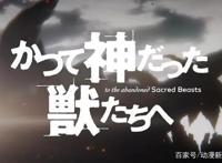 别看这部动画B站有8.5分，它从第1话开始卖惨，到现在真的很惨