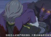 猎兽神兵：汉克化身护妻狂魔，残血冥犬不敌满状态狼人！