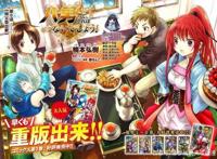 4月新番推荐：十部新番动漫，会有你想看的吗