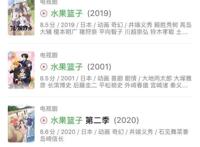 治愈系鼻祖《水果篮子》改结局，老粉被豆瓣8.5分气哭？