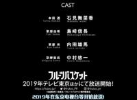 有生之年！水果篮子全新动画曝光，CV阵容强大，可她已经不在了！