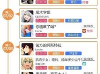 七月新番生态分析：爱奇艺持续谨慎，A站悄然杀出