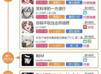 七月新番生态分析：爱奇艺持续谨慎，A站悄然杀出