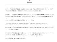 安全为重，四月新番宣布延期播放