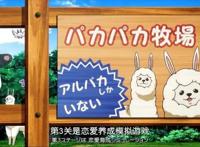 实况主逃脱游戏：自我想象所孕育出来孩子，男主晓被多位女孩爱慕