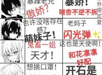 实况主的逃脱游戏——全员CP向