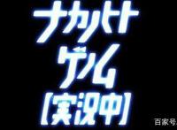 动漫·实况主的逃脱游戏：第5话DUSKANDDAWN