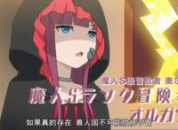 重来吧魔王大人：得民心者得天下，魔王靠一己之力赢得了民众支持