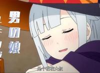 重来吧魔王大人：两位兔女郎制胜魔王，开启构建全新的王国